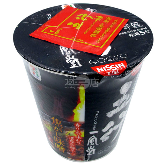 一風堂 五香焼味噌ラーメン**