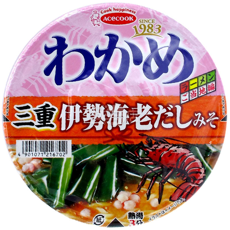 裙帶菜三重龍蝦高湯味噌拉麵