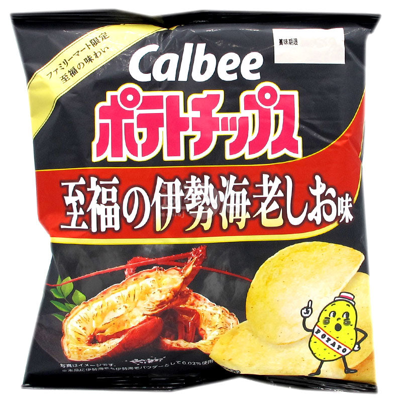 祝福されたロブスターの塩漬けポテトチップス