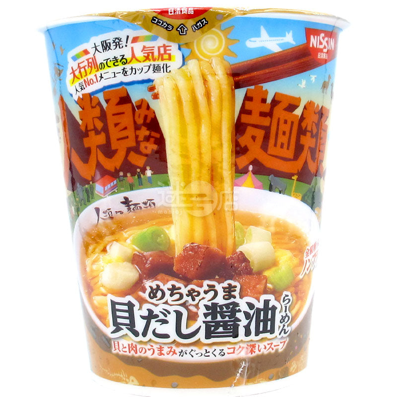 めちゃくちゃ美味しい貝だし醤油ラーメン