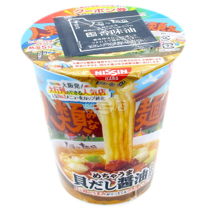 めちゃくちゃ美味しい貝だし醤油ラーメン