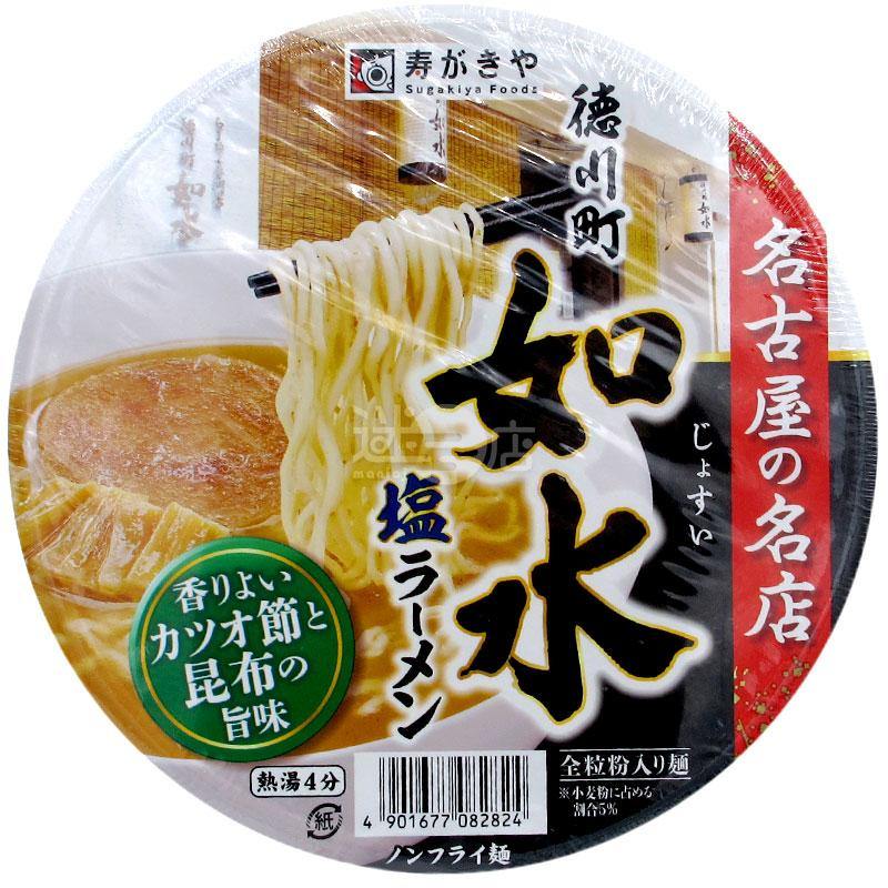 德川町如水流 鹽拉麵 - 迷日店 maniaj.com