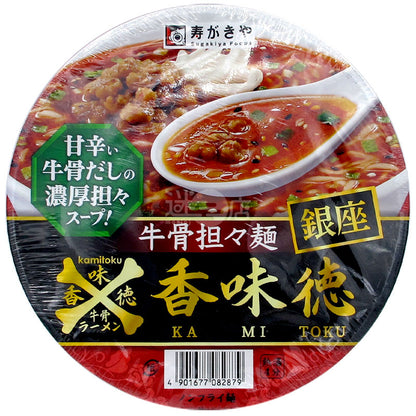 銀座香る牛骨担々麺