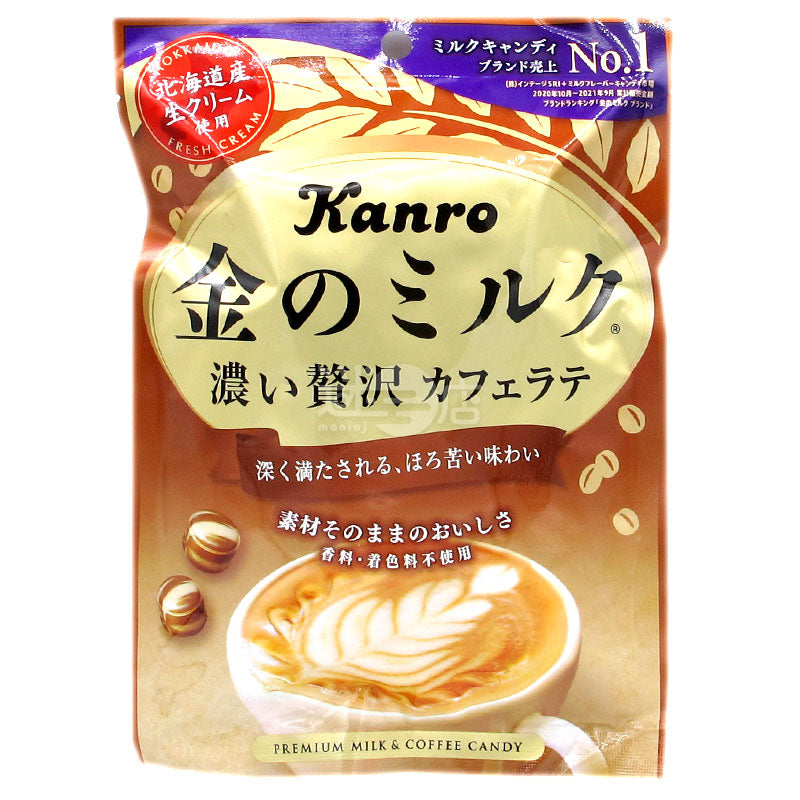 ゴールデンミルクシュガーミルクコーヒー味