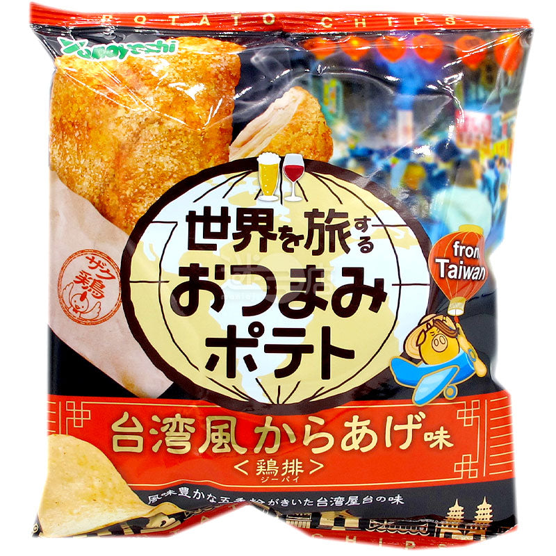 世界旅行台灣風炸雞薯片