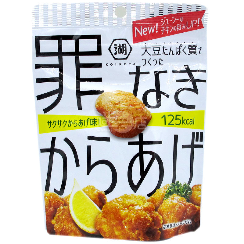 無罪惡炸雞