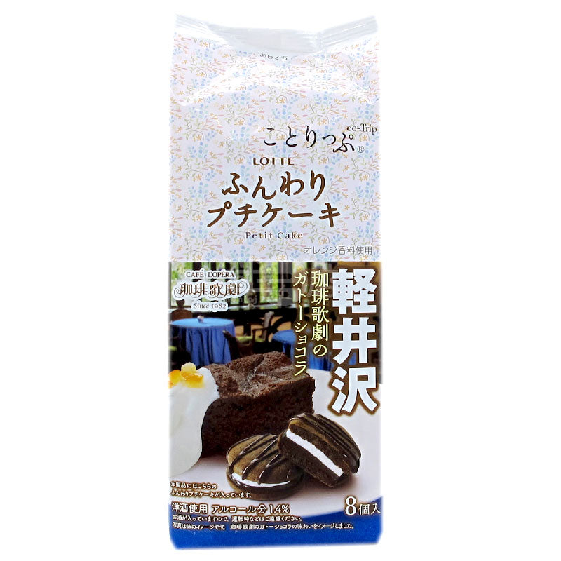 軽井沢オペラチョコレートケーキ