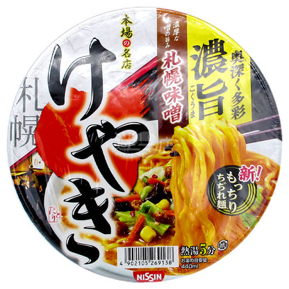 けやき 札幌味噌ラーメン