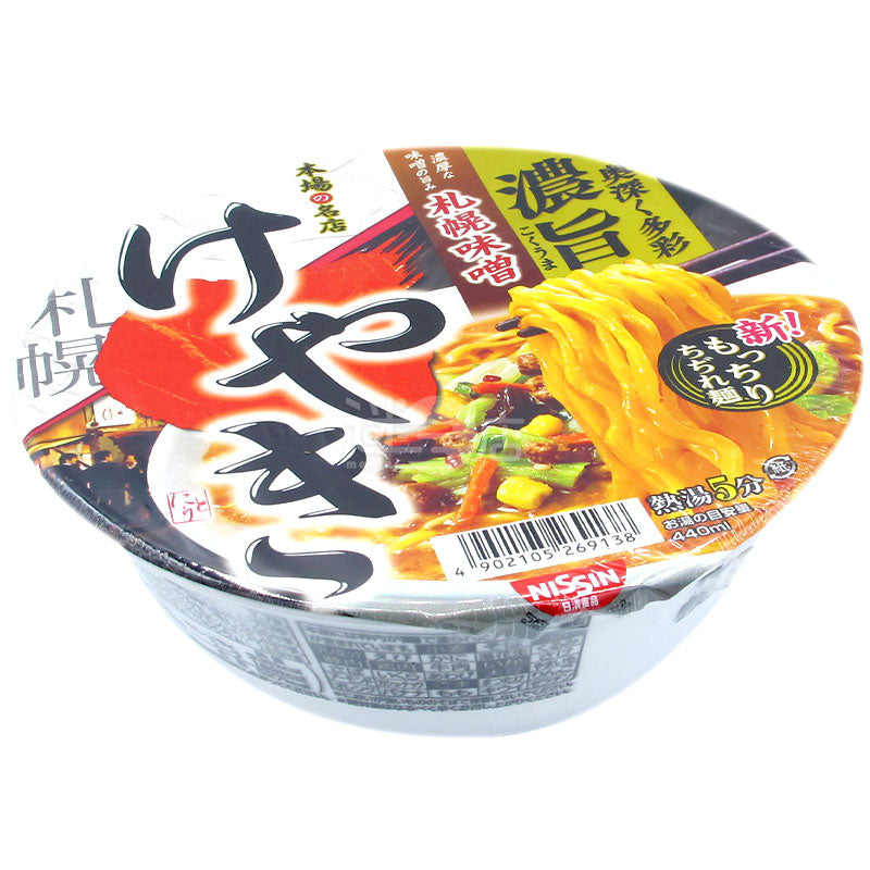 けやき 札幌味噌ラーメン