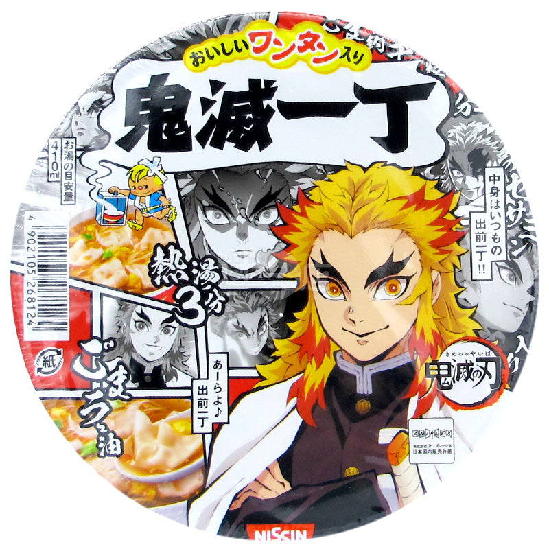 Demon Slayer: The Blade of Demon Slayer