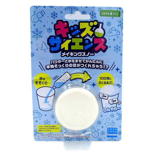 雪花製造器