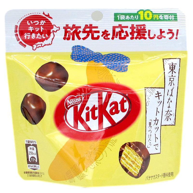 KitKat 東京香蕉 - 迷日店 maniaj.com