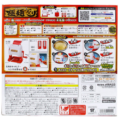 エクストリーム製麺機