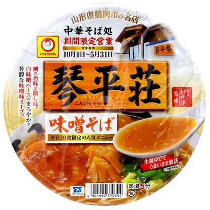 Chuka Ramen Department Kotohiraso Miso Ramen