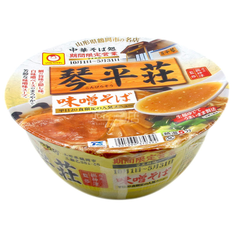 Chuka Ramen Department Kotohiraso Miso Ramen