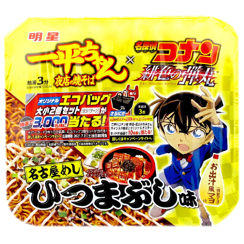 イーピンザイナイトクラブ焼きそば 名探偵コナン うなぎ味ローメン