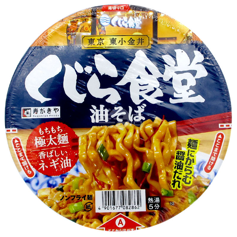 Whale Canteen Oil Ramen