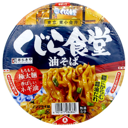 Whale Canteen Oil Ramen