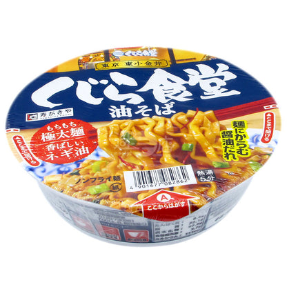 Whale Canteen Oil Ramen