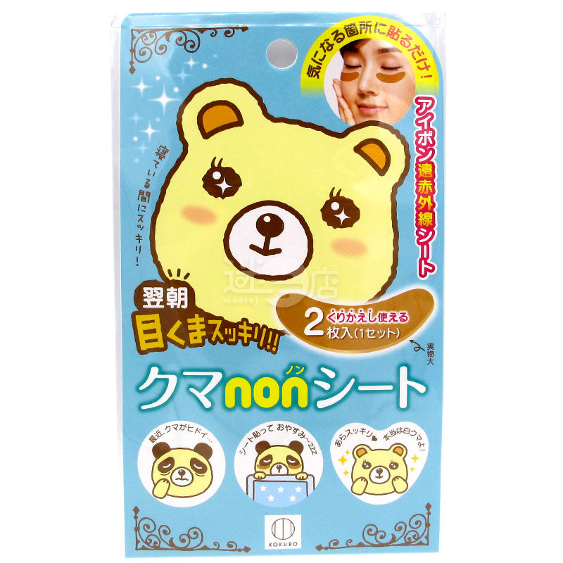 bear eye stickers