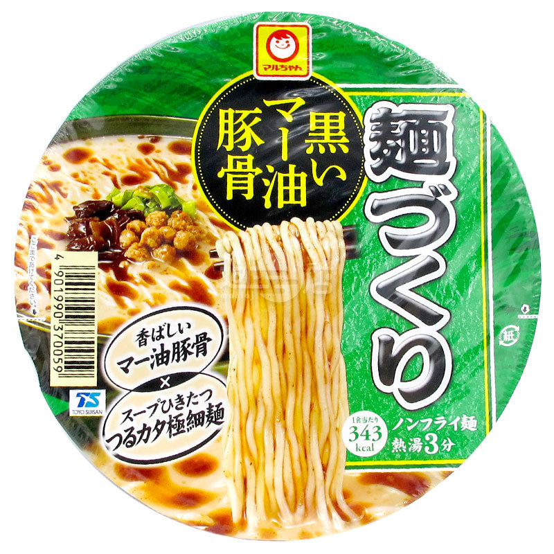 黒ごま油入りとんこつラーメン