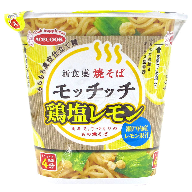 チキン塩レモンローメン
