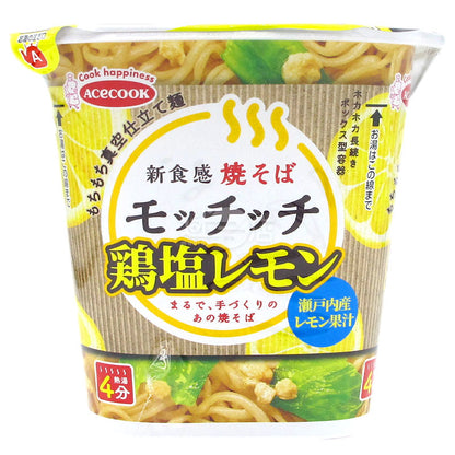 チキン塩レモンローメン