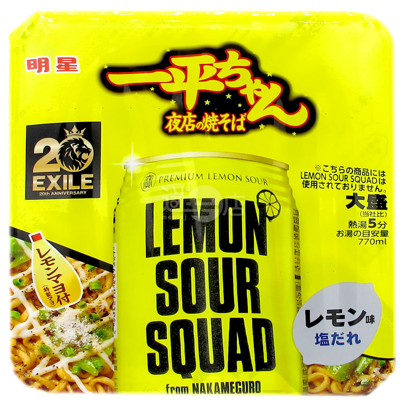 Yipingzaiナイトクラブのローメンダーシェンレモン味