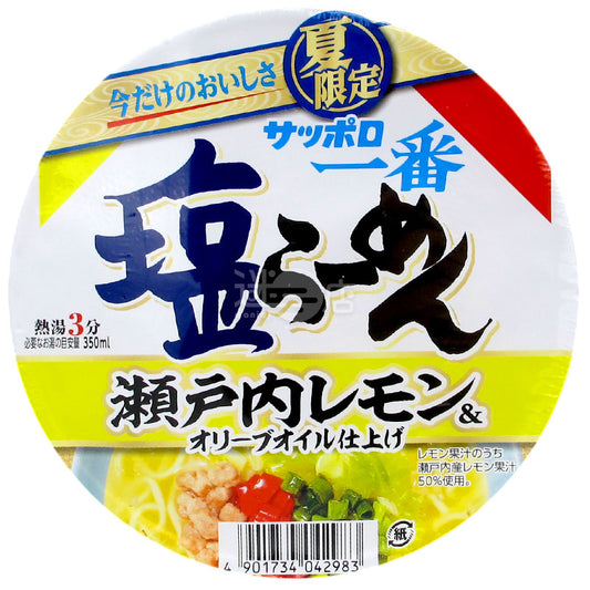 瀨戶內檸檬味鹽拉麵