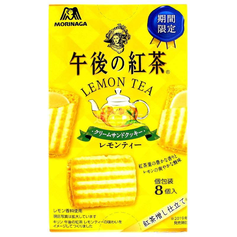 アフタヌーン紅茶のレモンクリームサンドケーキ