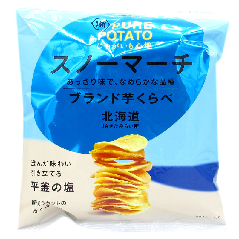 Hiragama Salt Potato Chips