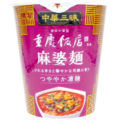 中華三昧 重慶飯店麻婆麵