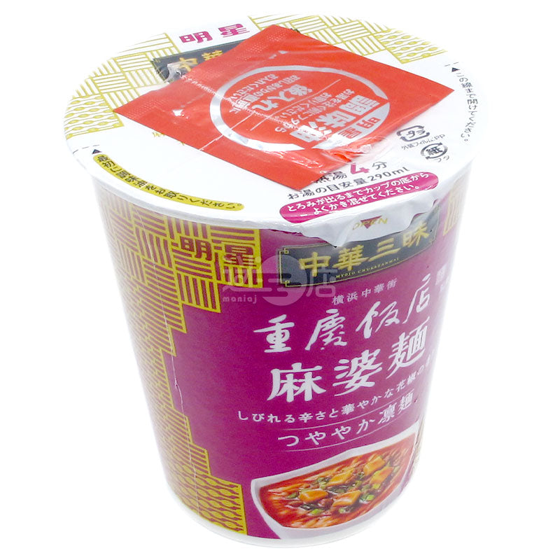 中華三昧 重慶飯店麻婆麵