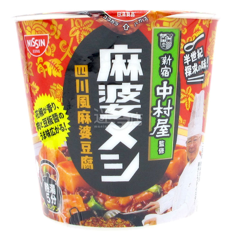 新宿中村家監修 四川風麻婆豆腐ご飯