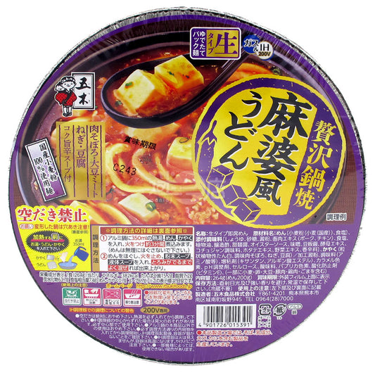 豪華鍋燒 麻婆風烏冬