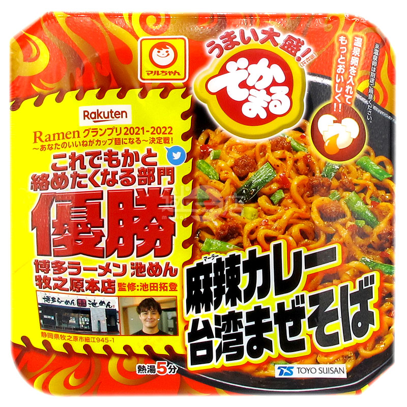 麻辣咖哩台灣撈麵