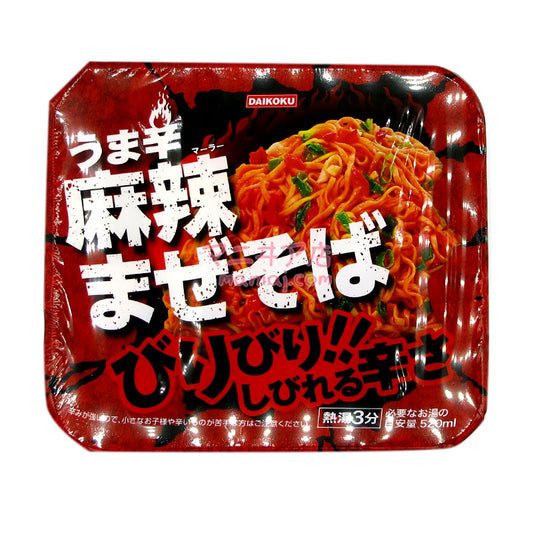 美味麻辣撈麵