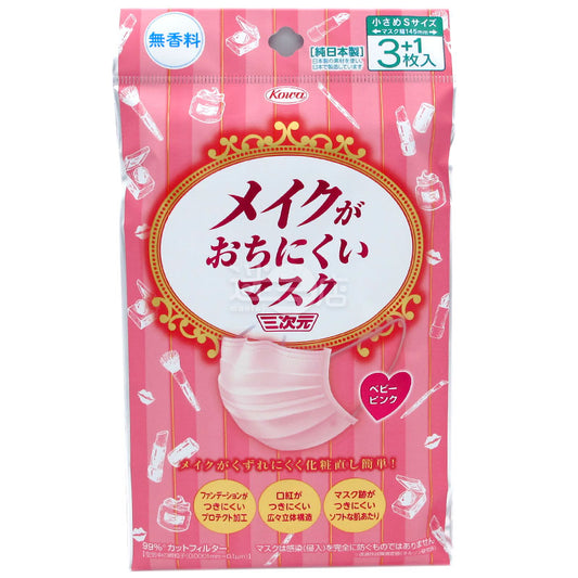 Xinghe 立体アンチメイクマスク 女性用（ピンク）