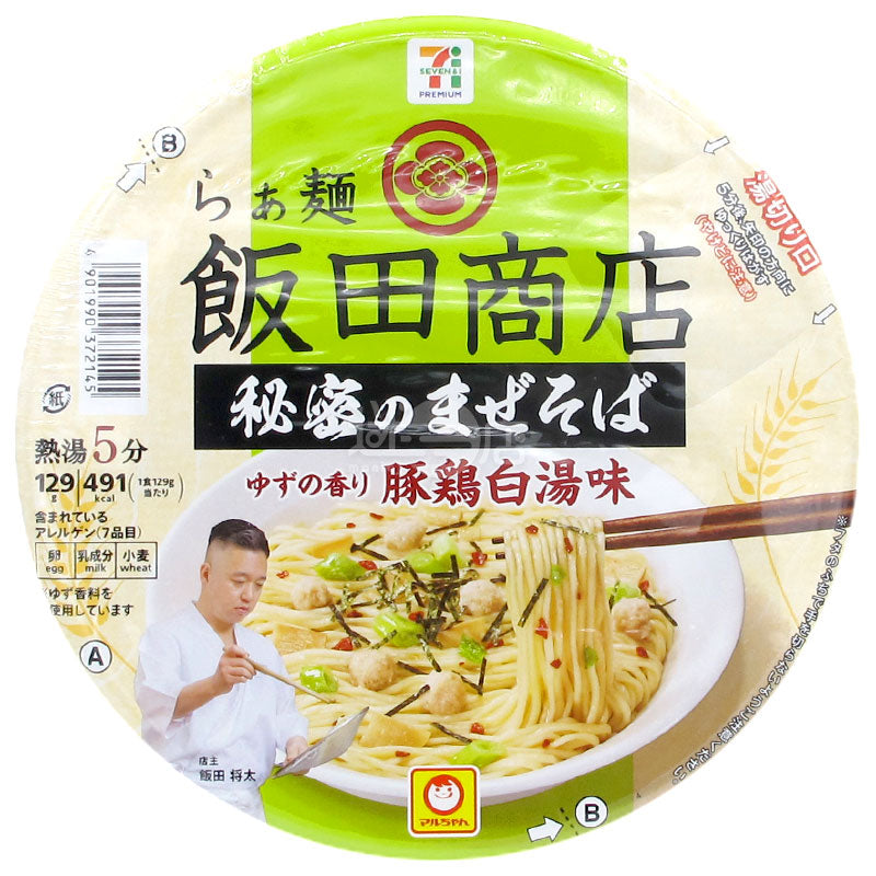 飯田商店 秘密的撈麵 豚雞白湯味