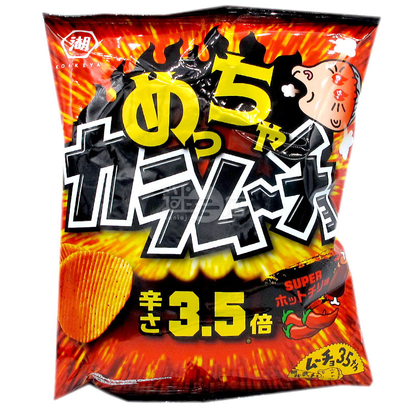 SUPER Spicy Potato Chips