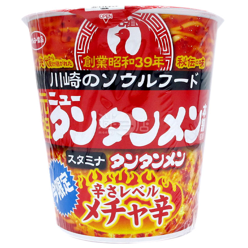 Super spicy dan dan noodles supervised by Yuanzu Xindan dan noodles