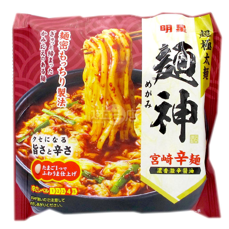 麵神 宮崎辛麵 濃香激辛醬油