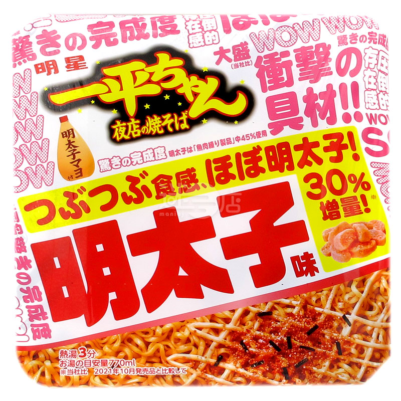 Lo Mein Dasheng Mentaiko Flavor at Yipingzai Nightclub