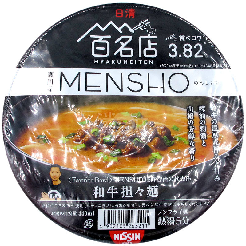 100 Famous Store MENSHO Wagyu Dandan Noodles