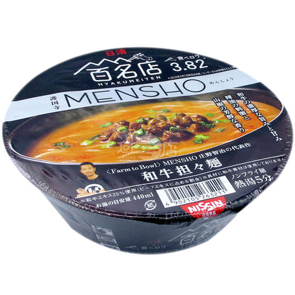 100 Famous Store MENSHO Wagyu Dandan Noodles