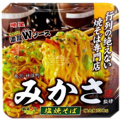 MIKASA監修 鹽燒撈麵 - 迷日店 maniaj.com