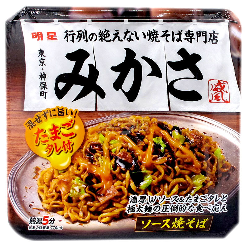 MIKASA監修 ソースローメン