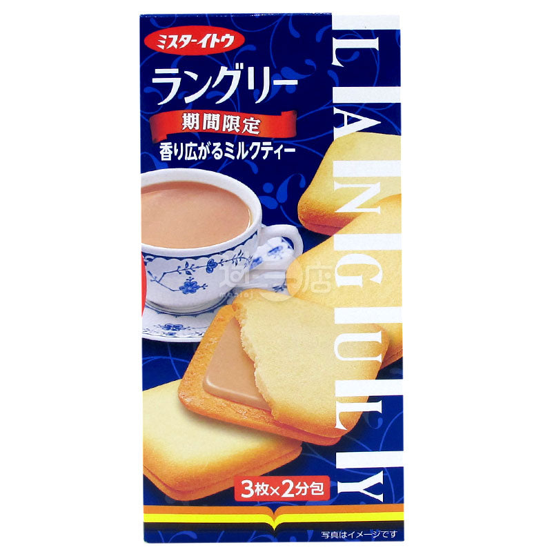 Languly Scented Milk Tea Sandwich Biscuits
