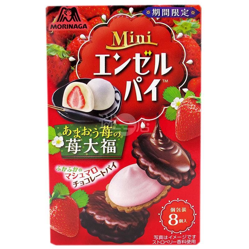 Strawberry Daifuku Chocolate Pie**