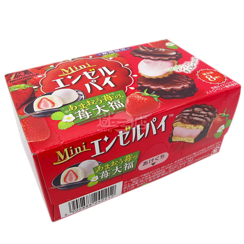 Strawberry Daifuku Chocolate Pie**